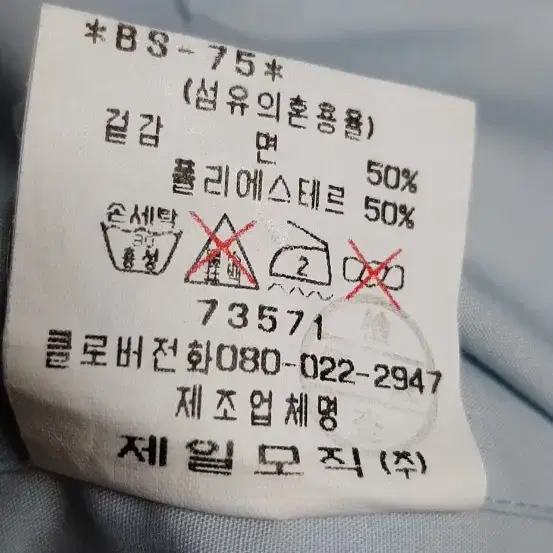 갤럭시 연하늘색 와이셔츠 42 - 80 ( 미사용 )