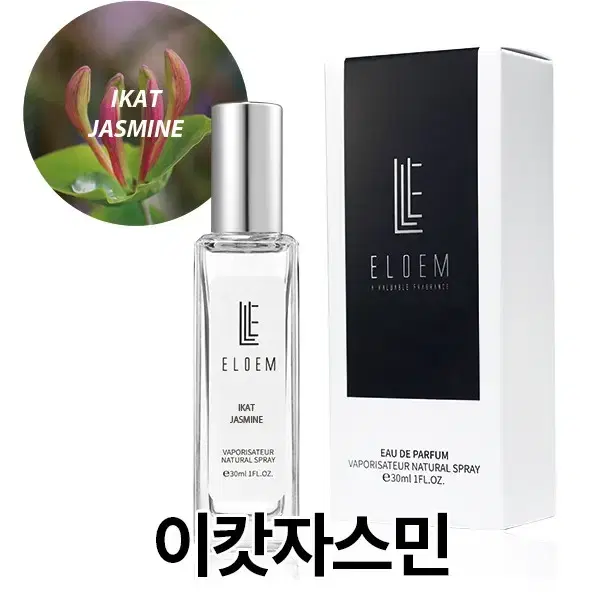 에어린 이캇자스민 TYPE /30ml, 50ml 수제향수 엘로엠