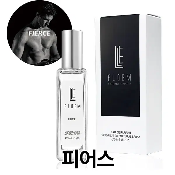 아베크롬비 피어스 TYPE /30ml, 50ml 수제향수 엘로엠