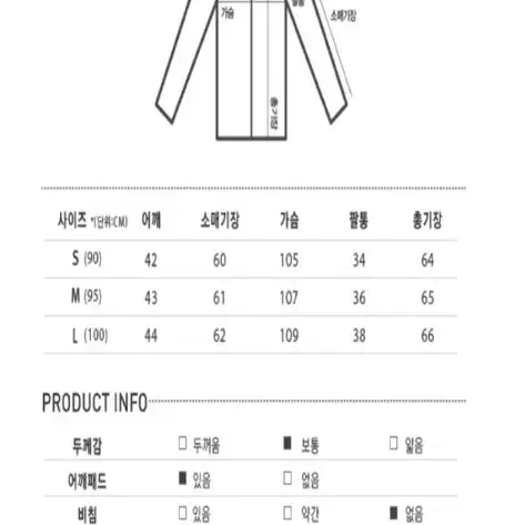 [새상품] 미쏘 숏자켓 크롭자켓