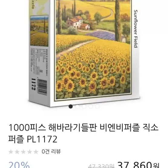 비엔비퍼즐 직소퍼즐 1000피스 해바라기 들판