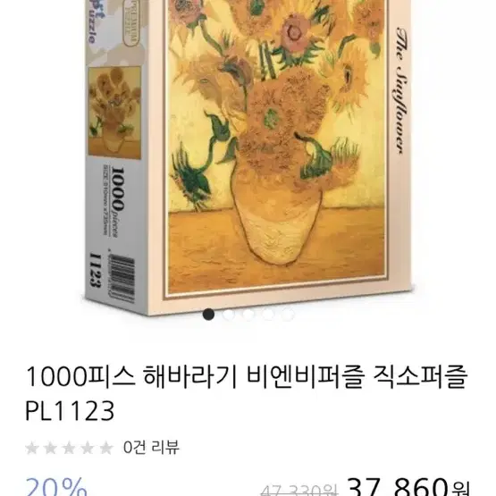 비엔비퍼즐 직소퍼즐 1000피스 해바라기 들판