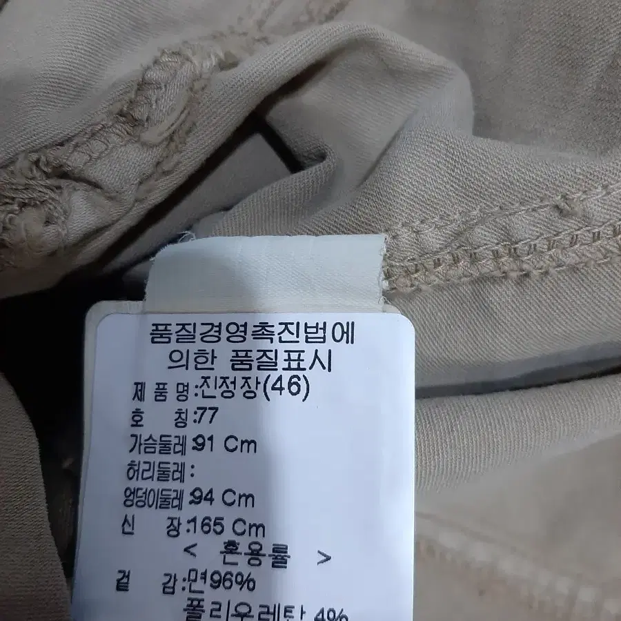 비앙카 면자켓