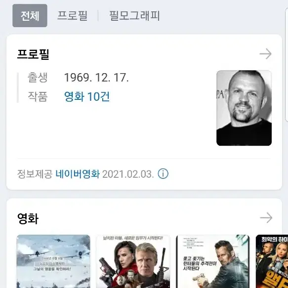 척 리델 어프릭션 UFC L 져지 반팔티 빈티지 앤티크 올드스쿨 레트로