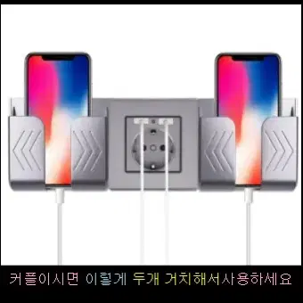 2+핸듀폰브라켓 드려요1 벽콘센트 듀얼 usb 스페인콘센트 