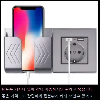 2+핸듀폰브라켓 드려요1 벽콘센트 듀얼 usb 스페인콘센트 