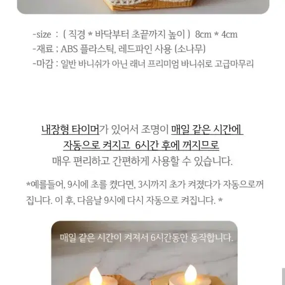 새상품)오크나무 받침대 LED 캔들 조명-추모함,스톤함,납골당