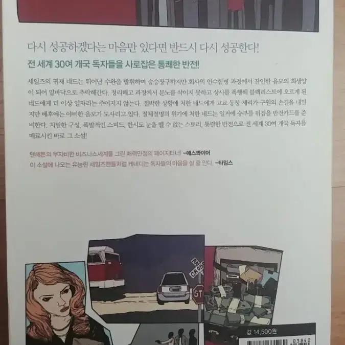 더잡ㅡ더글라스케네디