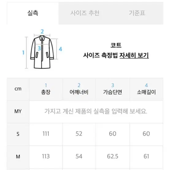 인사일런스 캐시미어 더블 롱 코트