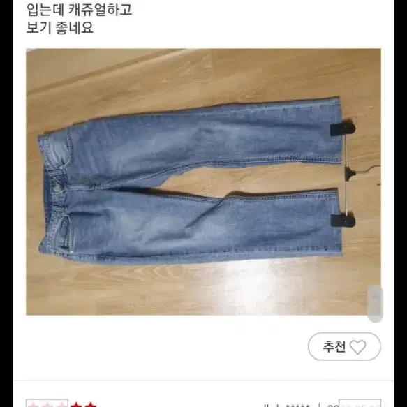 새 옷. 스파오 청바지 2색상 남자 남성 바지