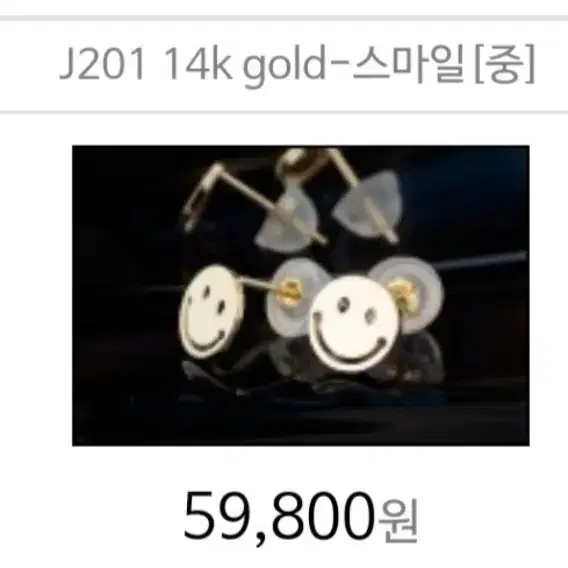 훅스 14k 골드 귀걸이 (애초에 한쪽씩 판매되는 제품입니다!)