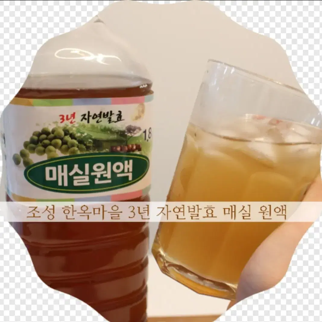 조성한옥 매실액기스 3년숙성 1.8L [원산지:국산(전라남도 보성군)]