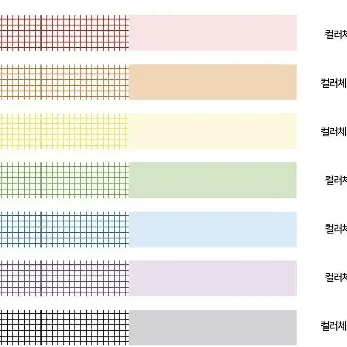 프롬예 컬러체크 마스킹테이프 마테컷 50cm