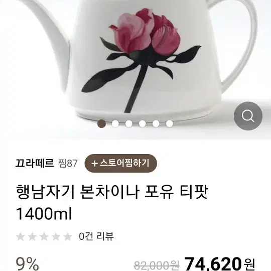 행남자기포유티팟