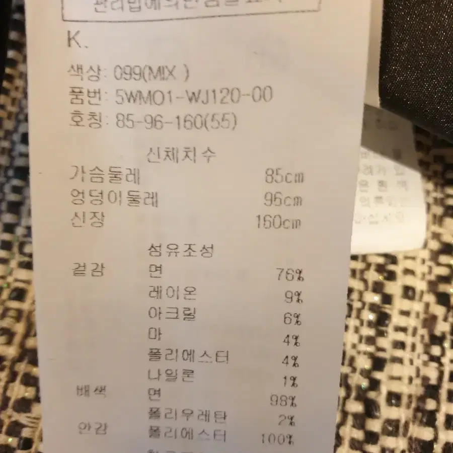 오브제 트위드 자켓