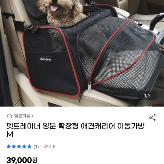 강아지 가방