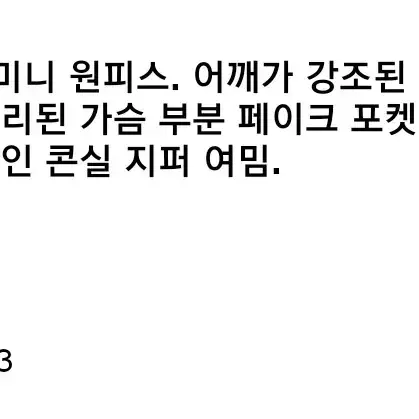 (교환만) 자라 리미티드 에디션 블레이저 미니 원피스