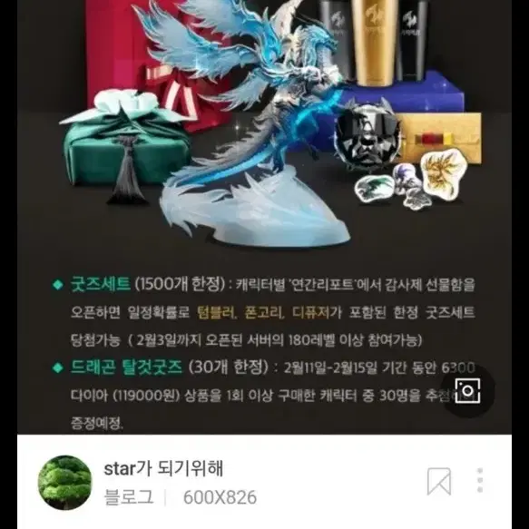 기적의검 굿즈