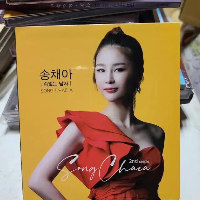 CD 송채아 트로트 신인여가수 2단폴더식