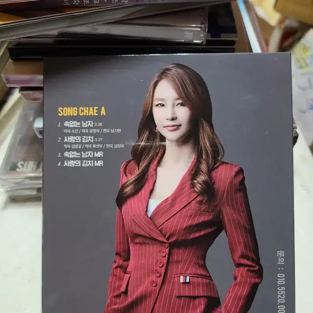 CD 송채아 트로트 신인여가수 2단폴더식