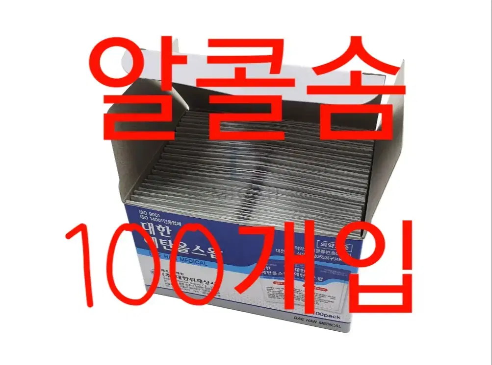 알콜솜 대한에탄올스왑알코올솜/알콜솜/1박스100개입/의료부자재/미용부자재