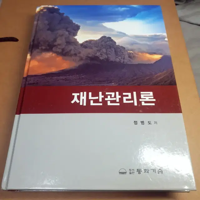 공대 전공책 팜(상태 s급)