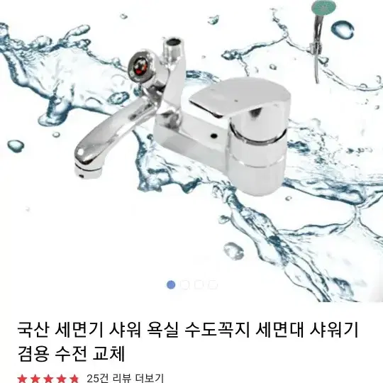 냉온겸용사워기