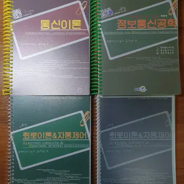 김기남]기술직공무원, 전기직, 방송기술직 교재 전권 판매 [무료배송] | 브랜드 중고거래 플랫폼, 번개장터