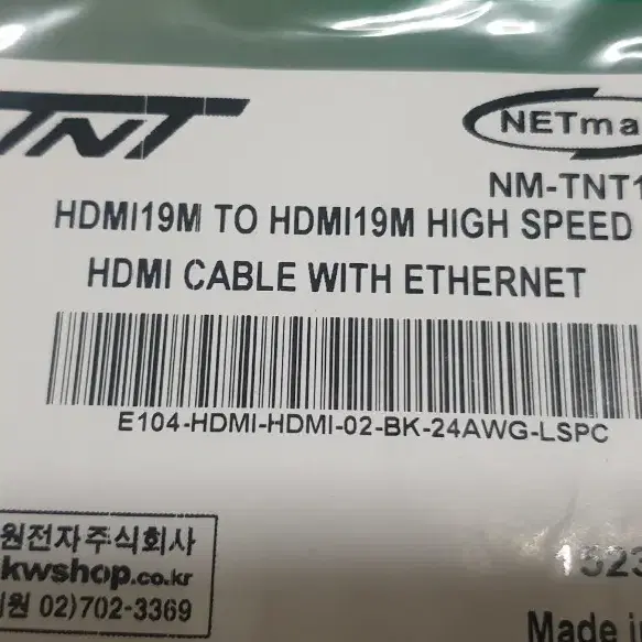 미사용)HDMI 1.4 Screw Lock(한쪽만) 2미터