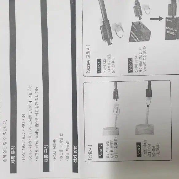 미사용)HDMI 1.4 Screw Lock(한쪽만) 2미터