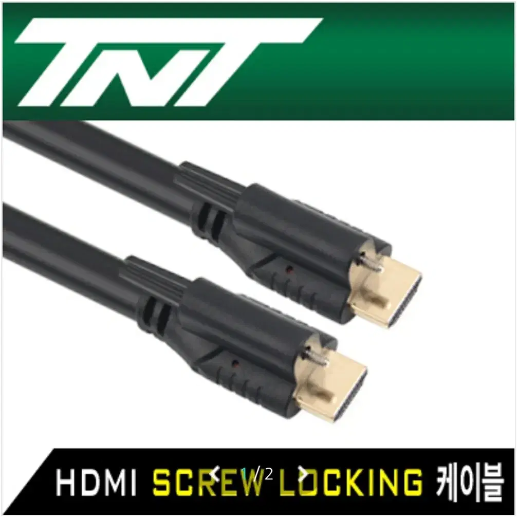 미사용)HDMI 1.4 Screw Lock(양쪽) 2미터