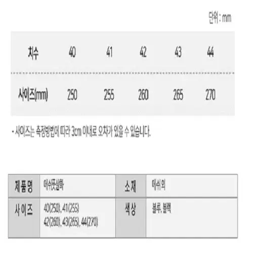 [무료배송] 축구화 풋살화 축구신발 풋화 운동화