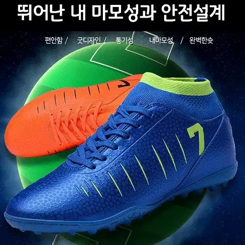 [무료배송] 축구화 풋살화 축구신발 풋화 운동화