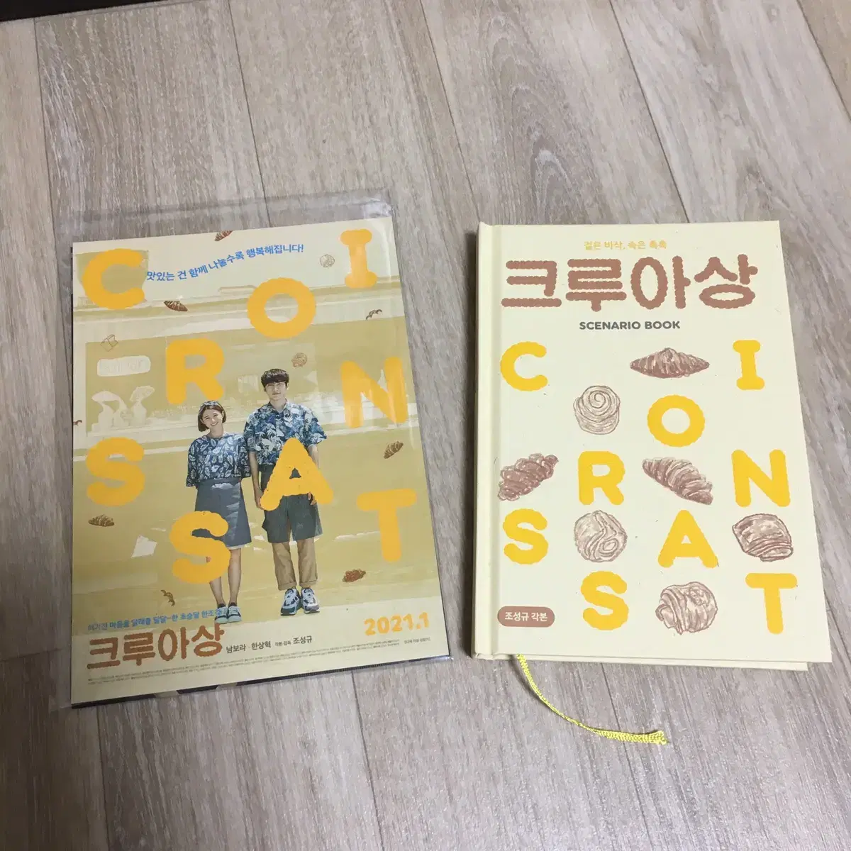 Biggs hyuk Croissant Art Book + Mini Poster