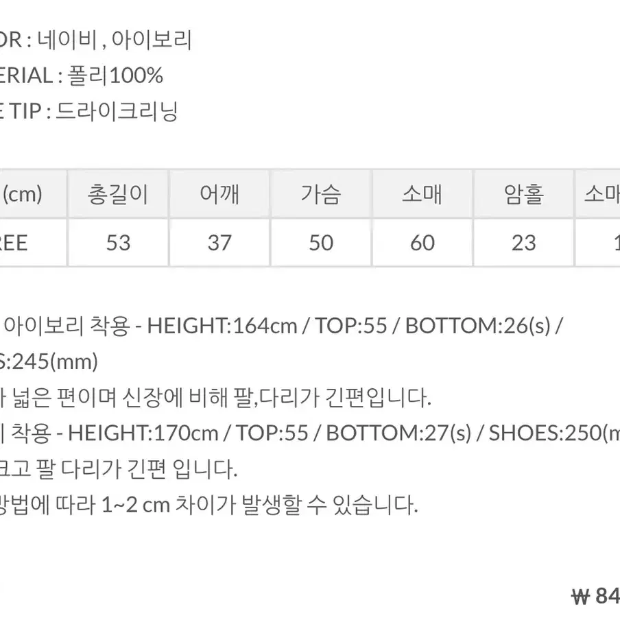 트위드자켓 아이보리