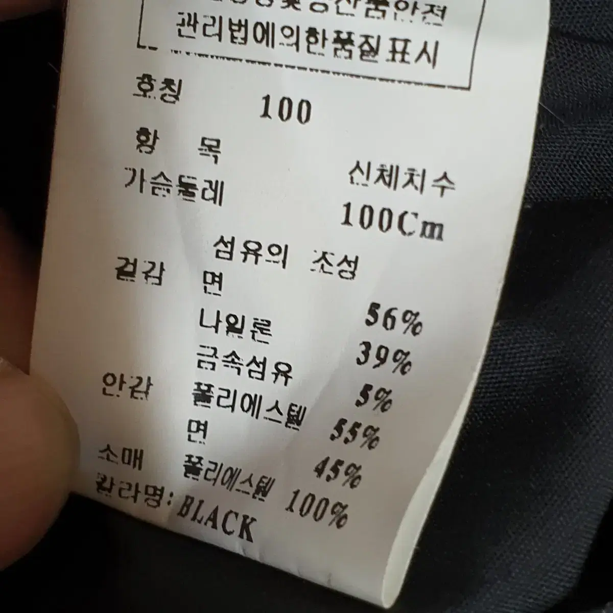 renoma 면자켓100       시08