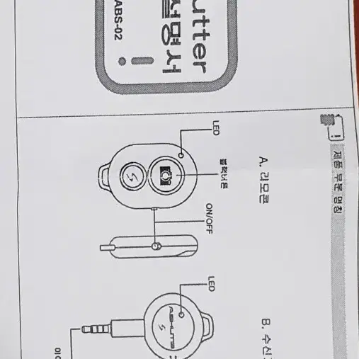 왕대박상품핸드폰용 최고급 무선셀카  리모콘 팔아요