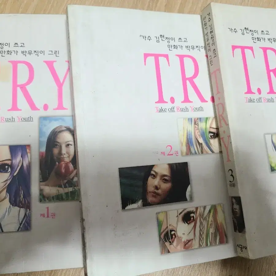 T.R.Y  1-3완결