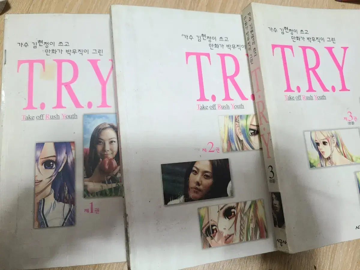 T.R.Y  1-3완결