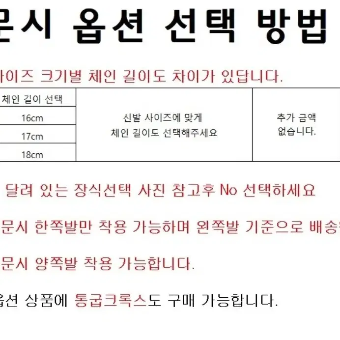 크록스 체인 지비츠 세트 여성 악세사리 실버 골드