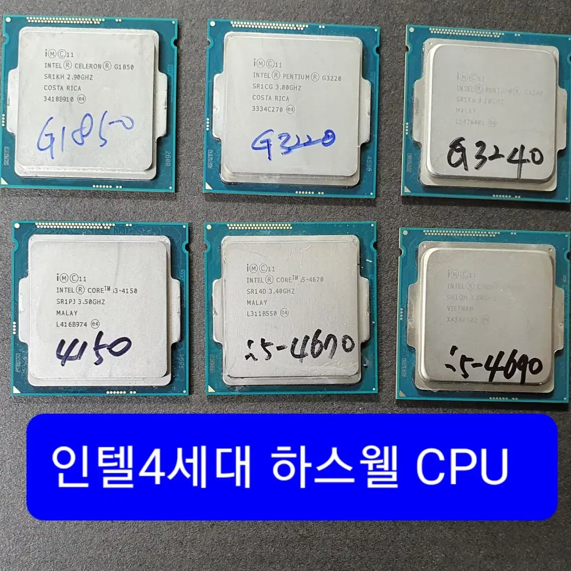 인텔4세대 하스웰 CPU,  인텔1150소켓