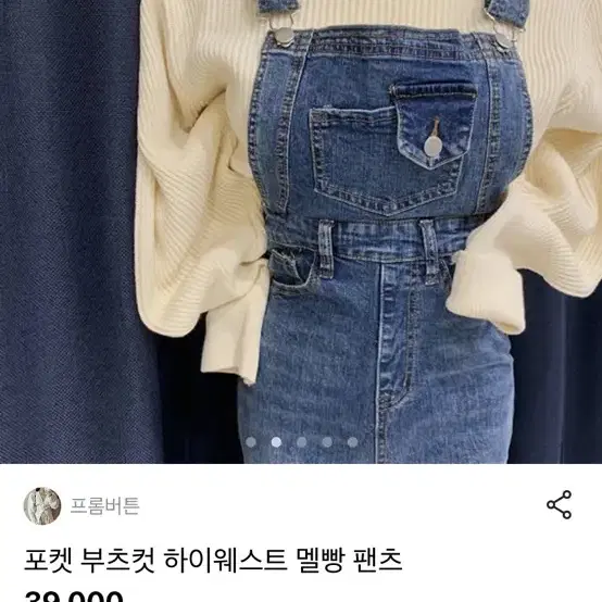 멜빵바지