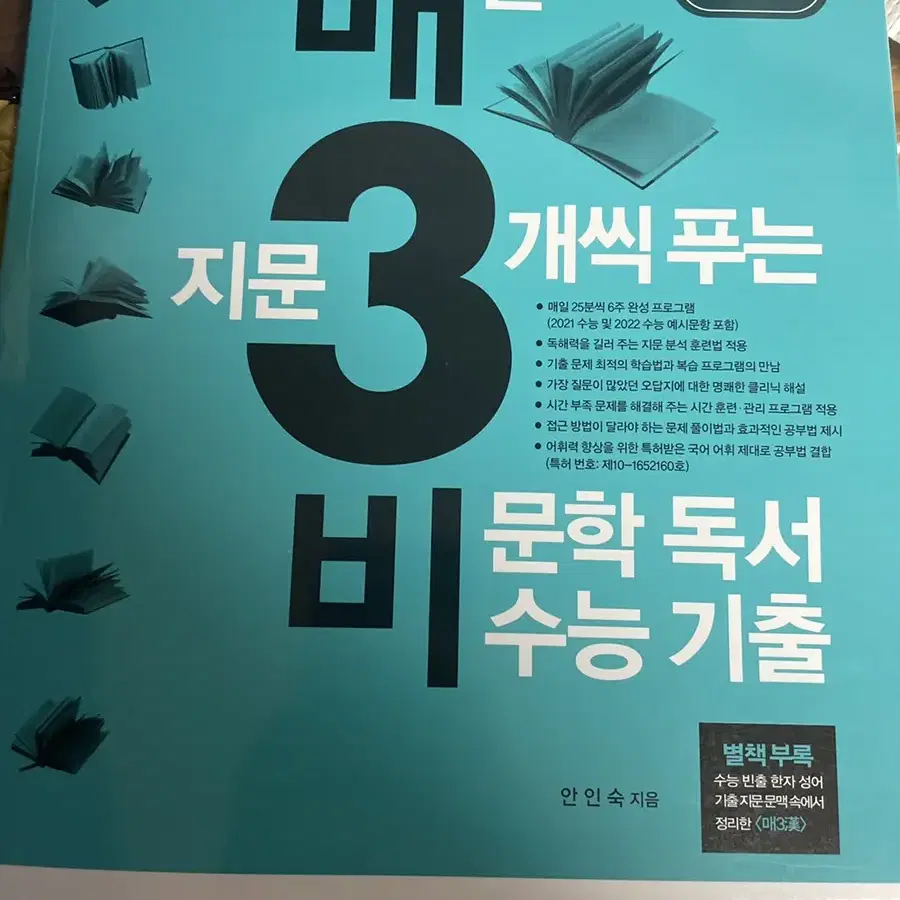 매3비