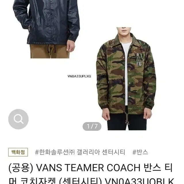 반스 TEAMER COACH 자켓(S) 택달린 새상품