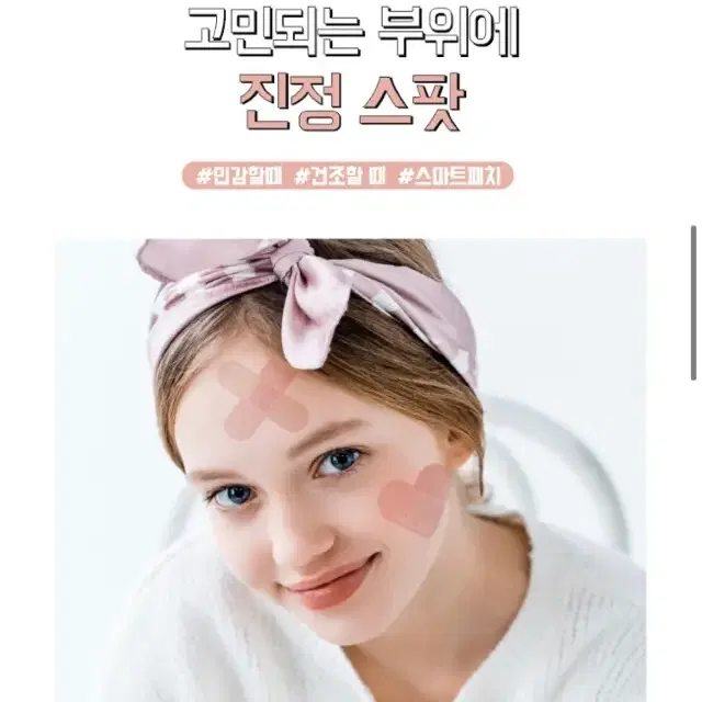 [앤랩] 칼라민 스팟 패치 / 스마트 패치