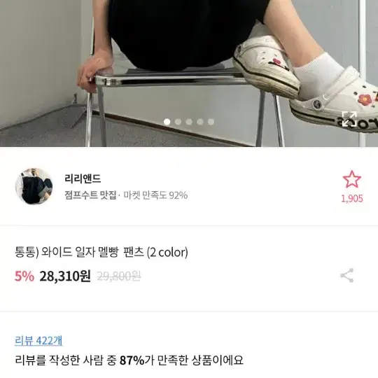 와이드 일자 멜빵 팬츠