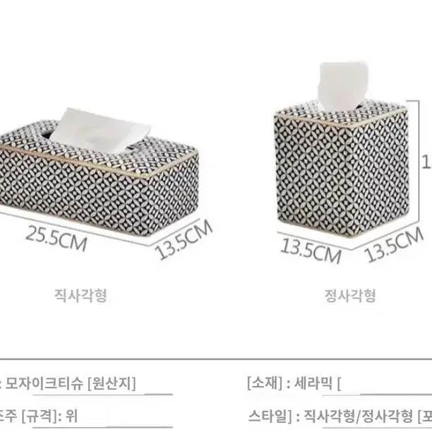 새상품 대리석휴지케이스 고급휴지케이스 고급롤휴지케이스 고급곽티슈케이스