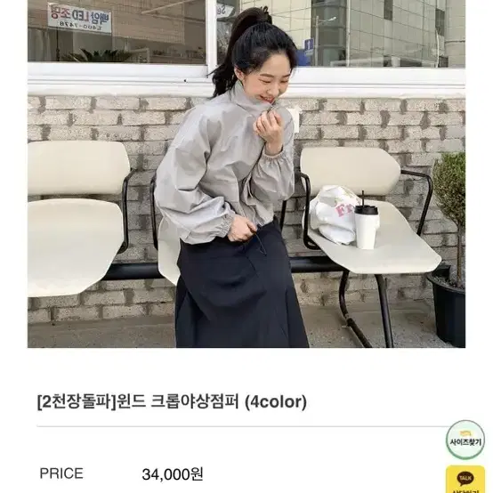 프롬비기닝점퍼