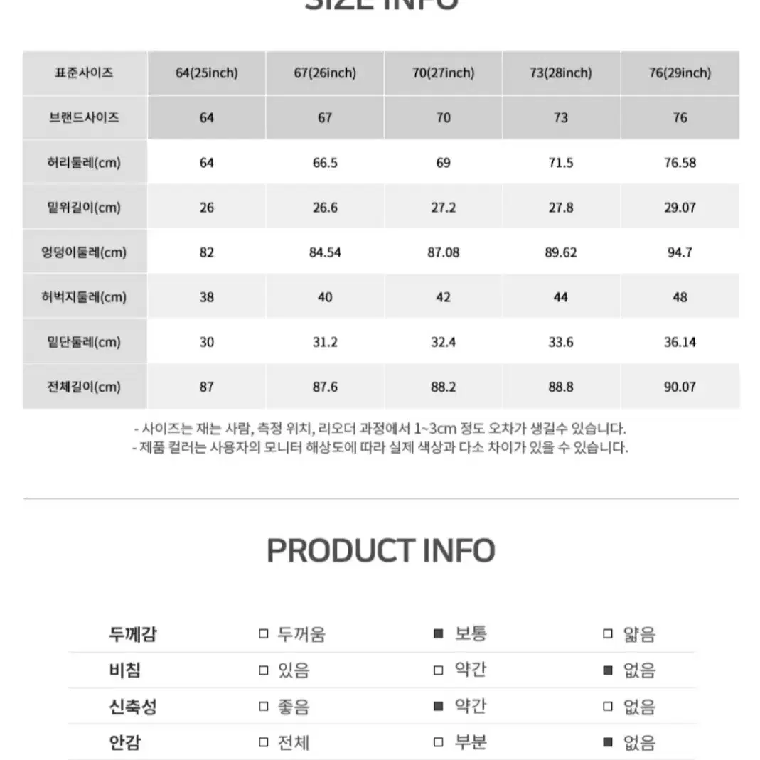 로엠 (새상품) 베이직 일자핏 진그레이 67(26) 사이즈 팔아요.