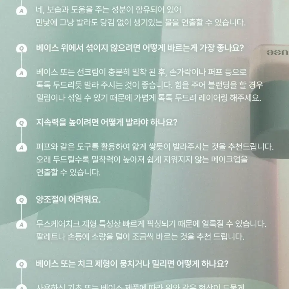 누즈 리퀴드 크림무스 블러쉬 누디눕